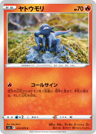 ポケモンカード 一撃マスター ヤトウモリ pokemon card game