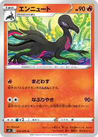 ポケモンカード 一撃マスター エンニュート pokemon card game