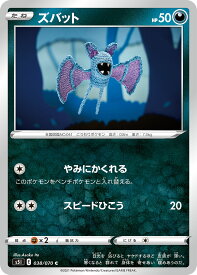 ポケモンカード 一撃マスター ズバット pokemon card game