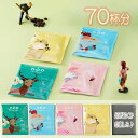 【期間限定10％OFF 4423円→3981円】 ドリップコーヒー ドリップバッグ コーヒー ギフト タソガレ ワールド・ロースト 70杯分(4種類×15 袋 何がお届くかお楽しみ 10袋) 5種類の味から選んで飲める 送料無料（一部対象外）