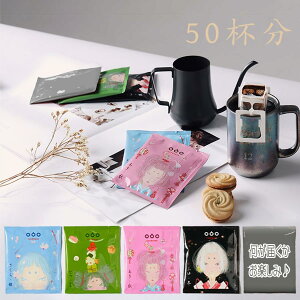 yԌ |Cg10{zhbvR[q[ hbv obO R[q[ Zbg l 50t 5ނ̖Iׂ A\[g R[q[ ACXR[q[ JtFI hbvR[q[ hb