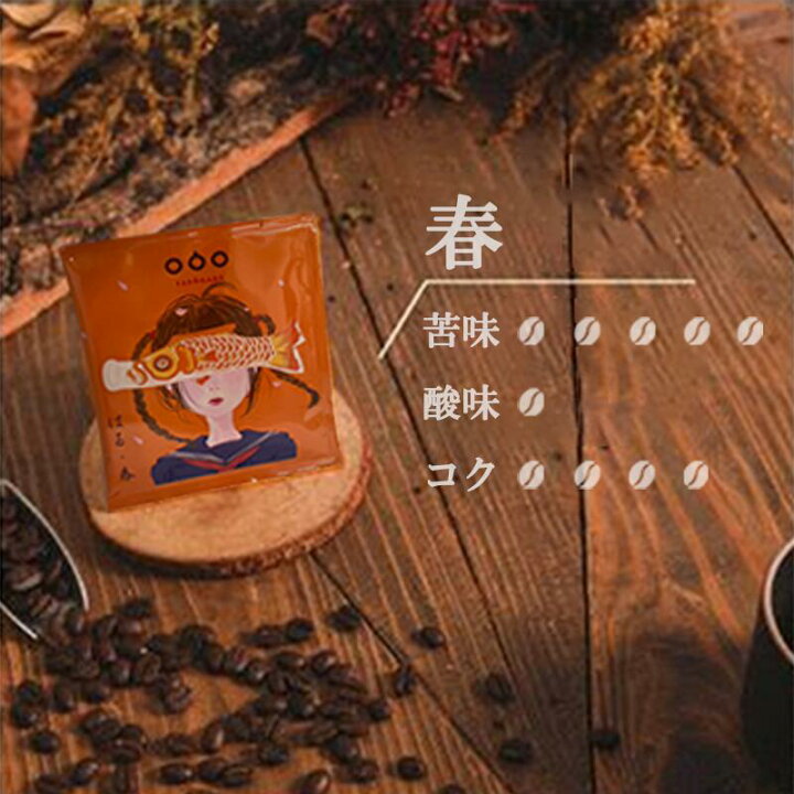 楽天市場】【送料無料】 【7650→4590クーポン配布中】 ドリップバッグ 