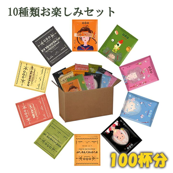楽天市場】【送料無料】 【7650→4590クーポン配布中】 ドリップバッグ 