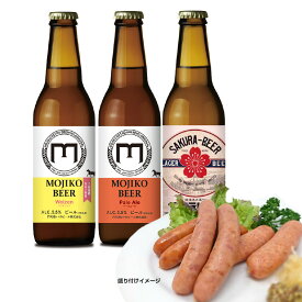 楽天市場 サクラ ビールの通販