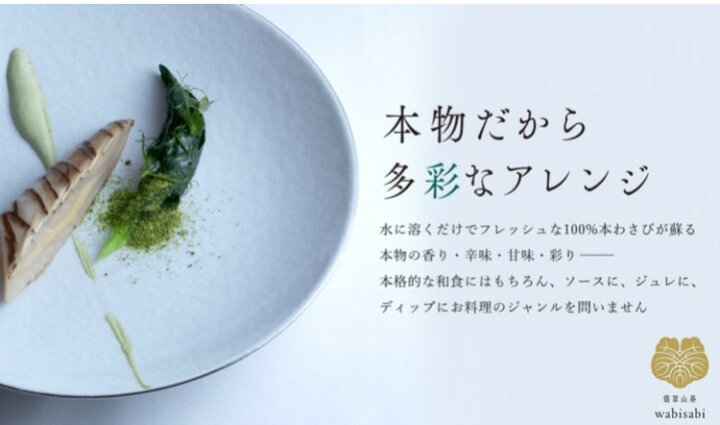 楽天市場 水に溶くだけで100 本わさびが蘇る 便利なプロ用食材 真妻わさび 100 わさび粉末 10g 新潟県糸魚川産 真妻わさび 真妻ワサビ わさび粉末 ワサビ粉末 山葵粉末 粉末 粉 わさび ワサビ Wabisabi 粉末 粉 高級 国産 海外みやげ テイストジャパン