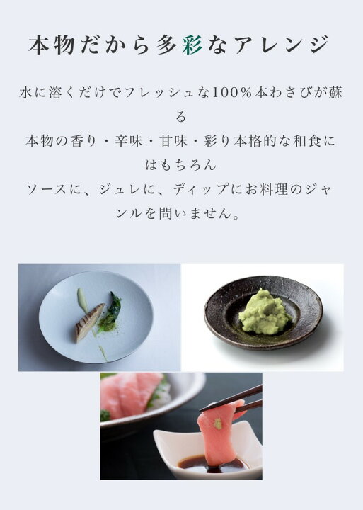 楽天市場 水に溶くだけで100 本わさびが蘇る 便利なプロ用食材 真妻わさび 100 わさび粉末 10g 新潟県糸魚川産 真妻わさび 真妻ワサビ わさび粉末 ワサビ粉末 山葵粉末 粉末 粉 わさび ワサビ Wabisabi 粉末 粉 高級 国産 海外みやげ テイストジャパン