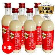 峰村醸造　新潟の特別な乳酸菌と米糀から生まれた新しい発酵飲料｜麹菌と乳酸菌の力発酵あまざけW（ダブ…