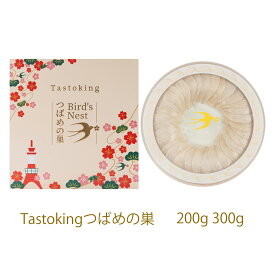 Tastoking つばめの巣 ツバメの巣 マレーシア 100g 200g 300g