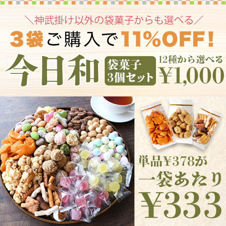 楽天市場 神武掛け 150g ビスケット 蜜掛け カラフル 駄菓子 おかし 和菓子 おやつ 食べやすい お菓子 ギフト 可愛い かわいい 手土産 常温 日持ち お土産 おかし 和菓子 小分け プレゼント プチギフト 母の日 プレゼント 美味菓亭ストア