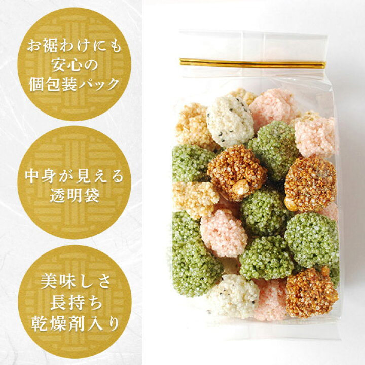 楽天市場 五色おこし 80g 胡麻 黒糖 抹茶 おやつ 駄菓子 懐かしい 丸い 堅くない 家族 お買い得詰め合わせ3袋セット 送料無料6袋詰め合わせセット対象 お菓子 ギフト 可愛い かわいい 手土産 常温 日持ち お土産 おかし 和菓子 もち米 お茶 蜜がけ 母の日 プレゼント