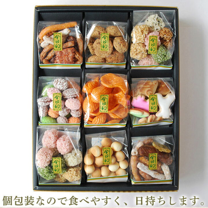 楽天市場 送料無料 お年賀 お歳暮 ギフト お菓子 今日和 懐菓子詰め合わせ ミニ ９個セット おやつ 駄菓子 かりんとう ビスケット クッキー ボーロ おこし 日持ち 手土産 ラッピング 可愛い かわいい 常温 お土産 おかし 和菓子 のし プチギフト 祖父母 美味菓亭ストア