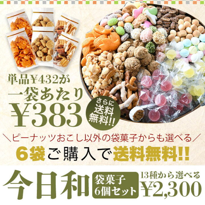 全国総量無料で 豆菓子 長篠合戦鉄砲玉 落花生 ピーナッツ 昔菓子 お茶請け おやつ 豆 まめ まめ菓子 長篠設楽原古戦場 新城 奥三河 お土産 贈答 手土産 長篠の戦 織田信長 武田勝頼 古戦場 火縄銃 鉄砲 戦国 はなのき堂 Qdtek Vn