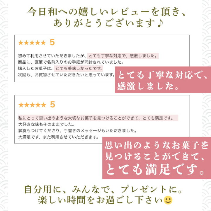 楽天市場 送料無料 お年賀 お歳暮 ギフト お菓子 プレゼント 今日和 袋菓子詰め合わせ6個セット かりんとう アニマルヨーチ まころん 鯛あられ 神武掛け 五色おこし コーヒーピーナッツ 小梅ゼリー ラムネ 可愛い お菓子 常温 日持ち お土産 和菓子 プチギフト 小分け 楽天市場 送料無料 お年賀 お歳暮 ギフト お菓子 プレゼント 今日和 袋菓子詰め合わせ6個セット かりんとう アニマルヨーチ まころん 鯛あられ 神武掛け 五色おこし コーヒーピーナッツ 小梅ゼリー ラムネ 可愛い お菓子 常温 日持ち お土産 和菓子 プチギフト 小分け