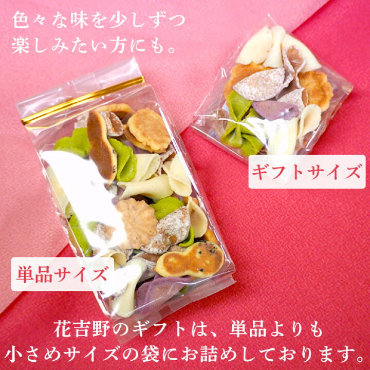 楽天市場 御中元 お中元 送料無料 ギフト 限定 花吉野ギフト 海の幸と山の恵み オリジナル あられ せんべい 海鮮 蟹 カニ かに 海老 エビ 詰め合わせ セット お菓子 可愛い かわいい 手土産 常温 日持ち お土産 おかし 和菓子 のし プレゼント プレゼント プチギフト 楽天市場 御中元 お中元 送料無料 ギフト 限定 花吉野ギフト 海の幸と山の恵み オリジナル あられ せんべい 海鮮 蟹 カニ かに 海老 エビ 詰め合わせ セット お菓子 可愛い かわいい 手土産 常温 日持ち お土産 おかし 和菓子 のし プレゼント プレゼント プチギフト