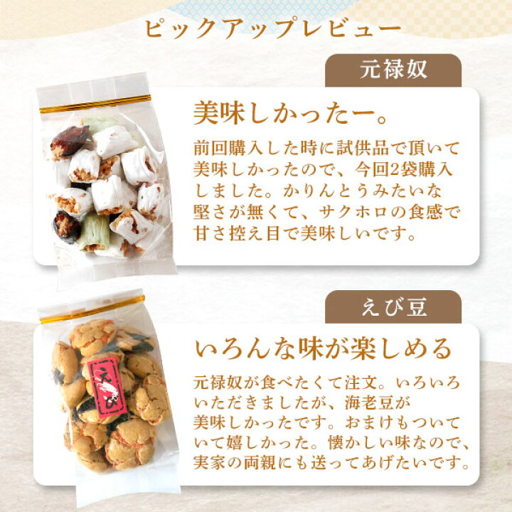 楽天市場 送料無料 特選 今日和 敬老の日 ギフト お菓子 プレゼントギフト オリジナル あられ せんべい 駄菓子 海鮮 海老 個包装 詰め合わせ かわいい 手土産 常温 日持ち お土産 おかし 和菓子 元禄奴 アニマルヨーチ ゼリー かりんとう 豆 吹き寄せ ふきよせ 奉天 祖父母
