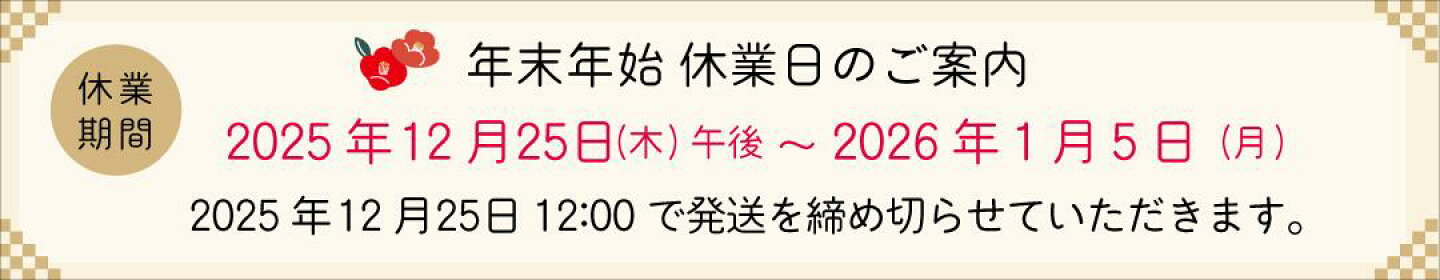 営業日のお知らせ