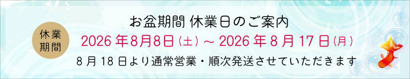営業日のお知らせ