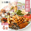 夏ギフト お中元 プレゼント 豆菓子 海鮮 ふきよせ お菓子 花吉野 袋菓子4個詰め合わせセット ナッツ 海老 あられ 古都の四季 吹き寄せ 海老サラダ 抹茶小丸 元禄奴 宝来豆 ミックス豆 生姜 松風 生姜紅葉 かわいい 常温 日持ち 和菓子 景品 個包装 まめ ふきよせ