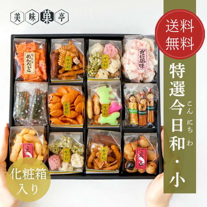 楽天市場】送料無料 春ギフト バレンタイン ホワイトデー 職場 海鮮 