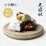 春ギフト 節分 ホワイトデー 奉天 かりんとう スイーツ ギフト お菓子 奉天 梅鉢 元禄奴 げんろくやっこ …