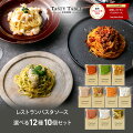 パスタセット｜もちもちおいしい！通販で買える人気パスタセットのおすすめは？