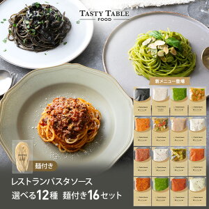 5/18�`5/20����y�����I60��OFF�N�[�|�� ��1�H562�~�z���X�g���� �p�X�^�\�[�X 12��ނ���I�ׂ� �p�X�^ �\�[�X �Z�b�g (16�Z�b�g �˂���)��/PastaSauce ����MENU ���� �������� �Ⓚ �O���� �H�i ��
