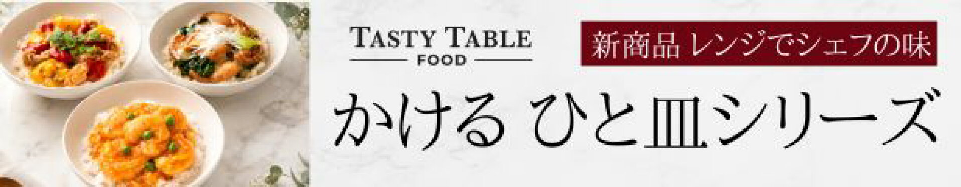 新商品