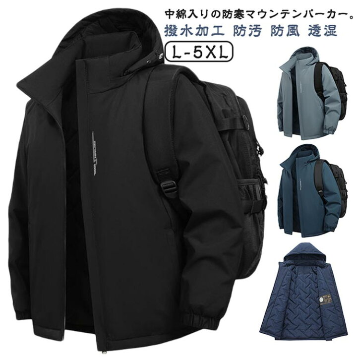 楽天市場】中綿 マウンテンパーカー メンズ 中綿ジャケット 防寒着 