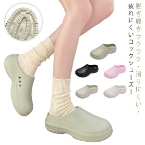 コックシューズ 厨房靴 厚底 サンダル 超軽量 EVA素材 厨房シューズ 疲れない 滑りにくい 耐水 耐油 抗菌 防臭 撥水 防水 つま先保護 黒 白 飲食店 キッチンシューズ 調理靴 業務用 作業靴 食