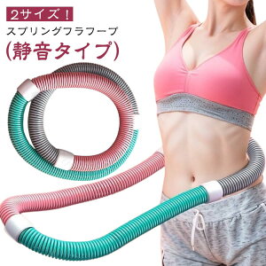 フラフープ ソフト ダイエット フィットネス PVC ソフトスプリングフラフープ 1kg 1.3kg 折りたたみ式 ポータブル コンパクト 大人用 重い 静音設計 フラフープ サークル ストライン訓練 有酸素