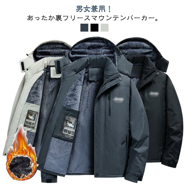楽天市場】超防寒 アウトドア ジャケット 裏ボア マウンテンパーカー 