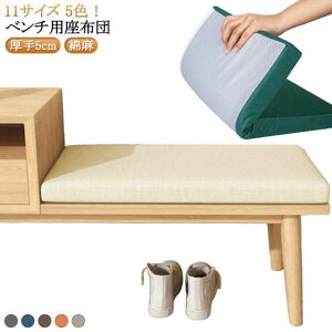 �����O�N�b�V���� 11�T�C�Y ���փx���` �����z�c ����5cm �x���`�V�[�g�N�b�V���� ���z�c ���֎q�N�b�V���� �x���`�p���z�c ���K�ɂ��Ȃ� �x���`�N�b�V���� �N�b�V���� �x���`�p �X�|���W�p