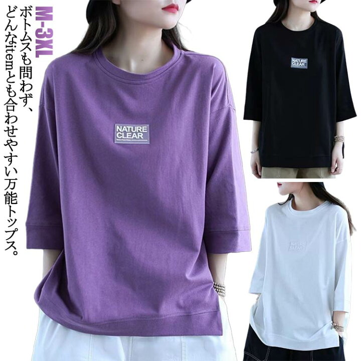 楽天市場】七分袖tシャツ カットソー 半袖 5分袖 レディーストップス t 