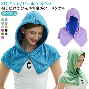 �t�[�h�^�I�� �⊴ �⊴�^�I�� �⊴ �t�[�h �^�I�� 2���g ��p �N�[���^�I�� ��p�^�I�� �Ђ��� ������ �M���Ǒ΍� �X�|�[�c ���� 60×30cm UV�J�b�g �M���Ǒ΍� uv�J�b�g �⊴���� �z������ �g