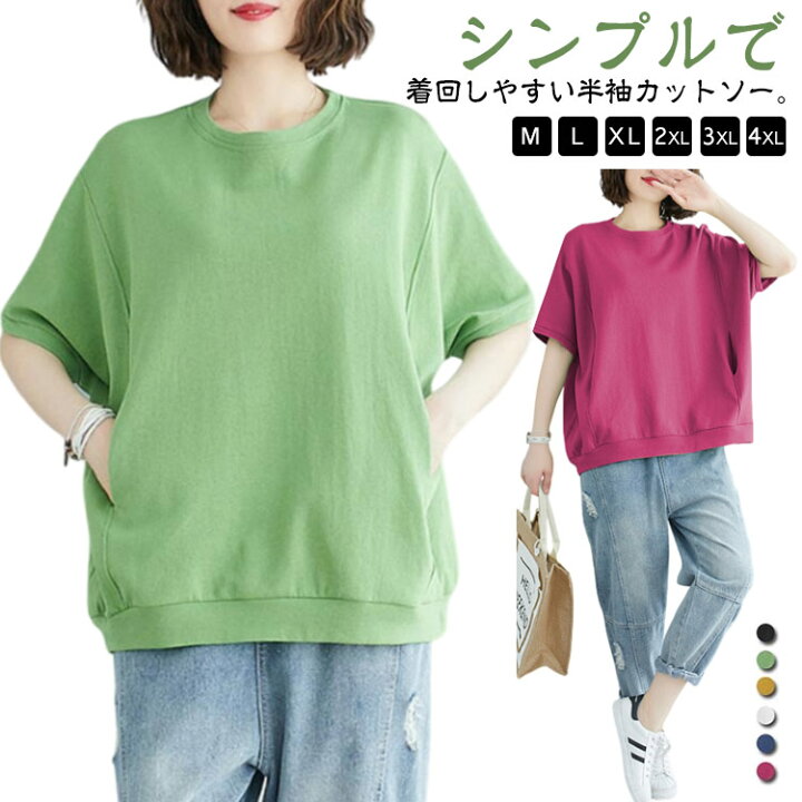 楽天市場】トレーナー tシャツ レディース 春 カジュアル Tシャツ 夏 