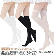 3足セット ゴルフ 靴下 レディース 夏 冷感 ゴルフソックス アイスシルク 紫外線対策 UVカット ストッキ…