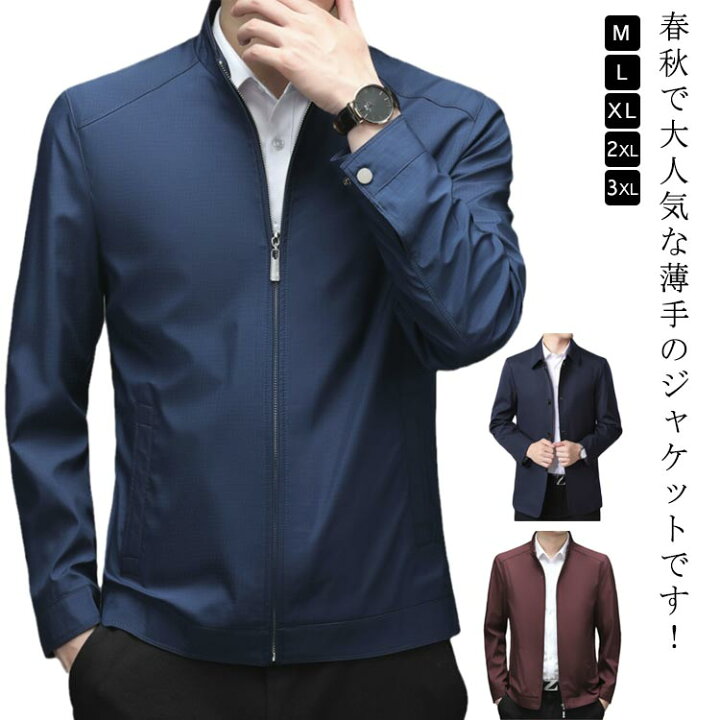 楽天市場】アウター スイングトップ メンズ ブルゾン スタンドカラー 