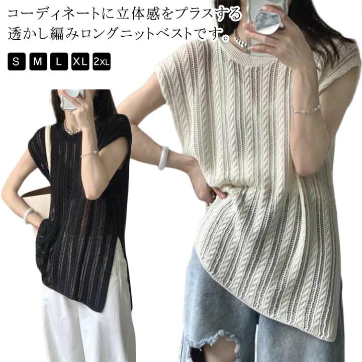 楽天市場】ニット 透かし編み ノースリーブ プルオーバー メッシュ 