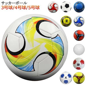 サッカーボール 4号球 ジュニア キッズ 子供用 5号球 3号球 サッカー サッカーボール 男の子 女の子 軽量 少年用 サッカーボール4号球 ジュニアサッカーボール3号球 練習道具 試合