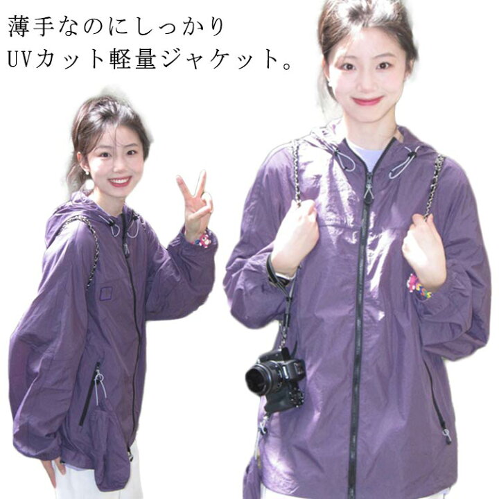 楽天市場】uv 無地 紫外線対策 UPF50+ パープル パーカー アウター 