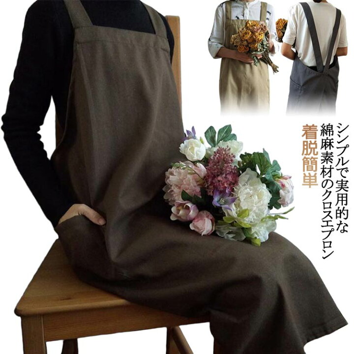 楽天市場】エプロン ワンピース 綿麻 リネン風 かぶるだけ おしゃれ 黒 