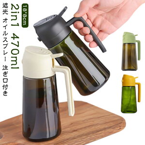 2in1 p o[xL[p t Ռ I[uICfBXyT[ 470ml Xv[{g F ICXv[ Lb` ICXv[ T_ tC ݖ |bg  X