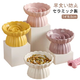 猫 ペットボウル セラミック製 犬 早食い防止 猫の鉢 猫 陶器 餌皿 エサ皿 食器 ペット用 スローフード 餌入れ 丸飲み 防止 フードボウル 猫用食器 ペットボウル 食べやすい 餌 エサ エサ入れ エサいれ 皿 お皿 丸い