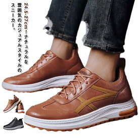靴 紳士 メンズ 秋 防汚 ビジネススニーカー 撥水 シューズ 春 ビジネスシューズ 柔らか 合成革 おしゃれ カジュアル 快適 ローカット カジュアルシューズ PU スニーカー 革靴 レースアップシューズ 軽量 ジョギング スニーカー 幅広 運動靴 ブラウン ブラック