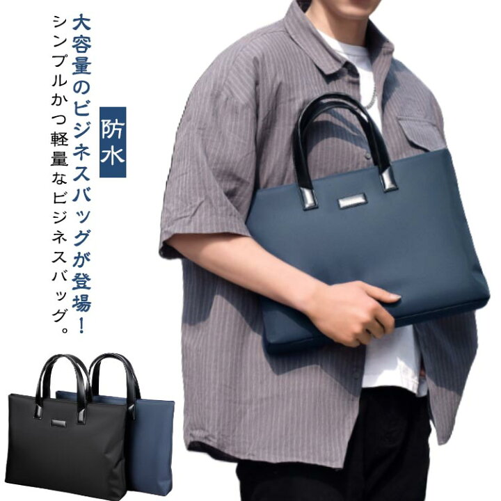 楽天市場】ブリーフケース ビジネスバッグ トートバッグ メンズ 