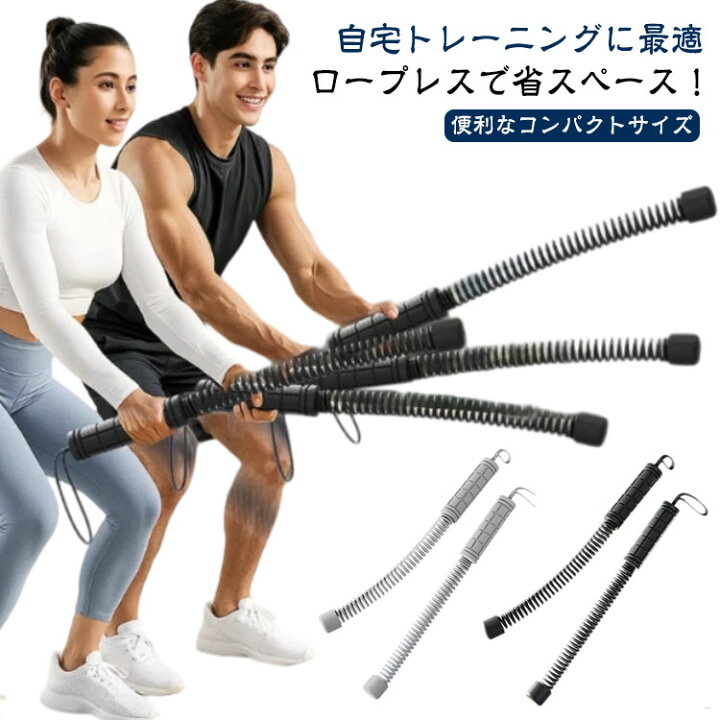 楽天市場】携帯型コードレスバトルロープ フィットネス ロープレス 