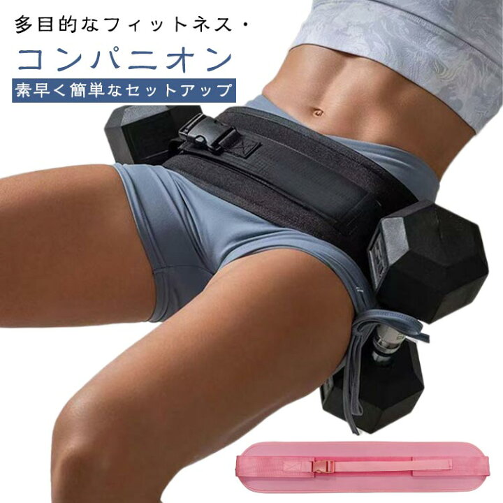楽天市場】ウェイトトレーニングベルト ヒップブリッジ ダンベル 