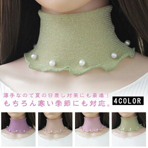 ネックカバー uvカット 冷感 シルク レディース ネックカバー 夏 レディース スカーフ 涼しい 日焼け対策 紫外線対策 UV対策 ネックウォーマー 薄手 ロング 送料無料 オシャレ 無地