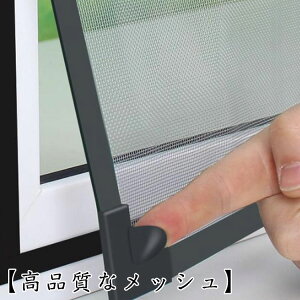マグネット あみ戸 窓用網戸 網戸 簡易網戸 網戸 自由裁断 貼る網戸 カーテン 取り付け簡単 窓換気 張替え DIY 補修 蚊防ぐあみど 編み戸 網戸 網戸 網戸カーテン窓用 防虫網 蚊を防ぐ 虫除け