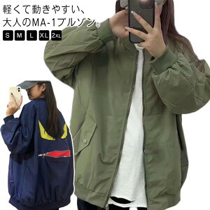 MA-1 WPbg fB[X Y u] t H ~   ȓ X^W X^WAWp[ ȃWPbg ~^[  ̌^Jo[ 傫TCY  HD 